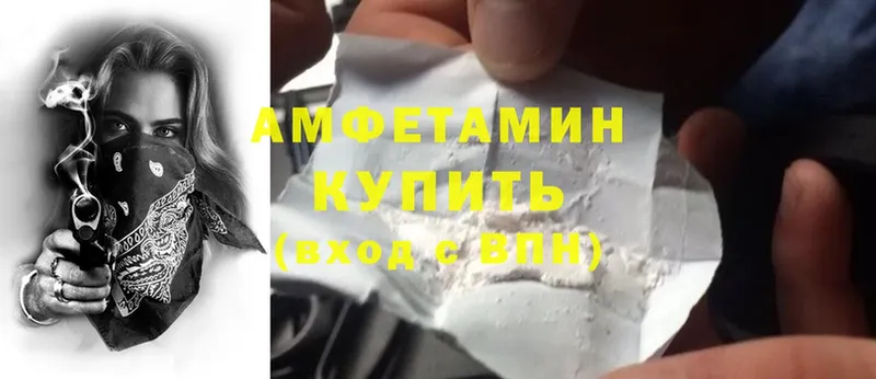 Amphetamine Розовый  наркотики  Агрыз 